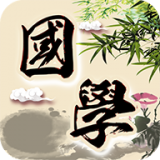 恒修居国学手机最新版