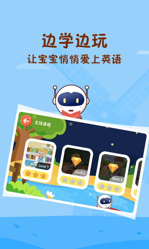 Civa宝宝乐园最新免费版图2