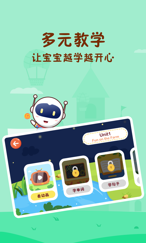 Civa宝宝乐园最新免费版图3