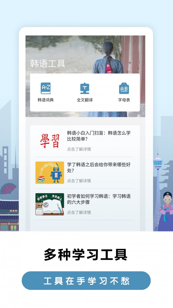 莱特韩语背单词安卓官方版图5