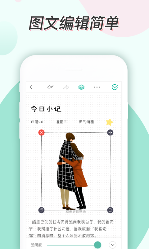 青柠手帐安卓直装版