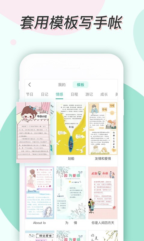 青柠手帐安卓直装版