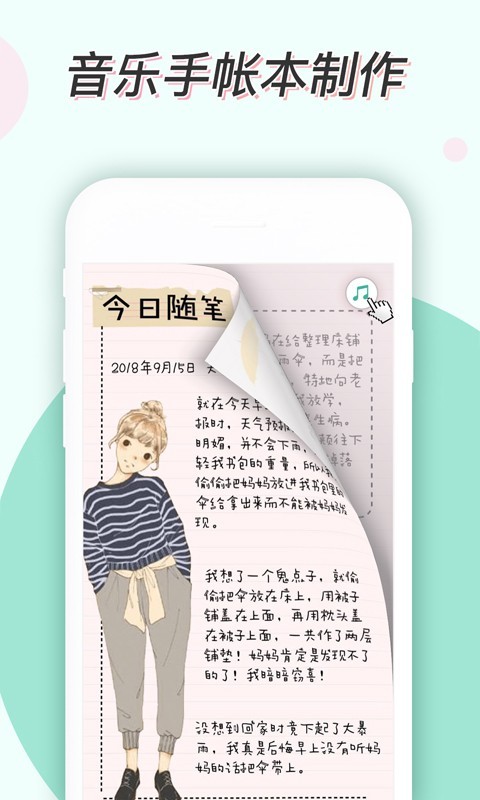 青柠手帐安卓直装版