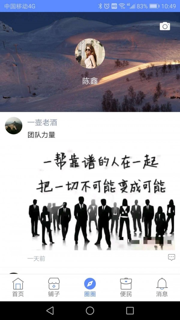 我的咸宁安卓免费版