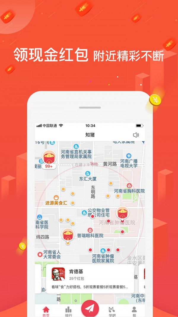 知猪最新免费版