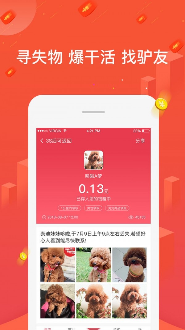 知猪最新免费版