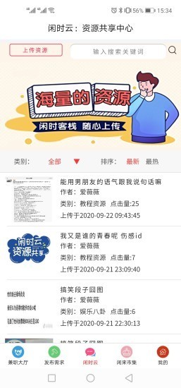 闲时客栈免费版