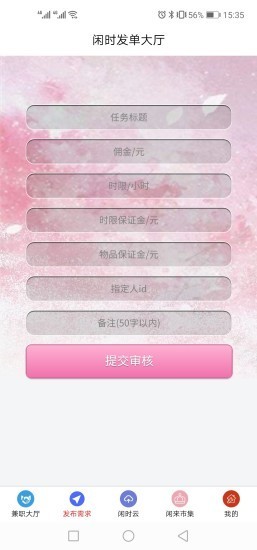 闲时客栈免费版