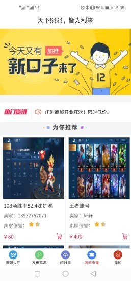 闲时客栈免费版