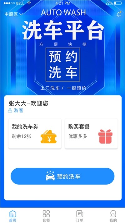 库洁士官方版
