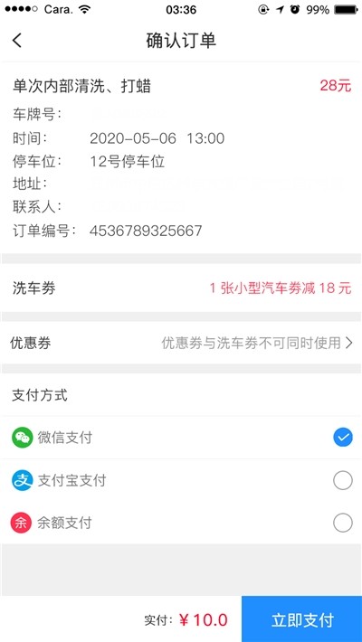 库洁士官方版