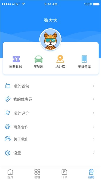 库洁士官方版