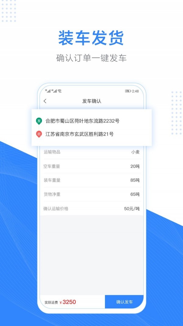 大粮物流司机安卓免费版
