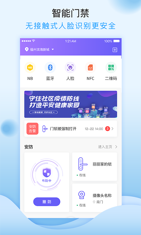 移动和小区通用版
