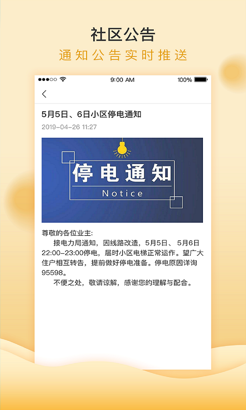 移动和小区通用版
