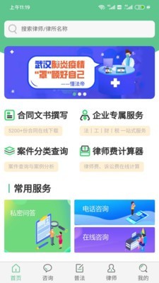 懂法帝安卓免费版图3