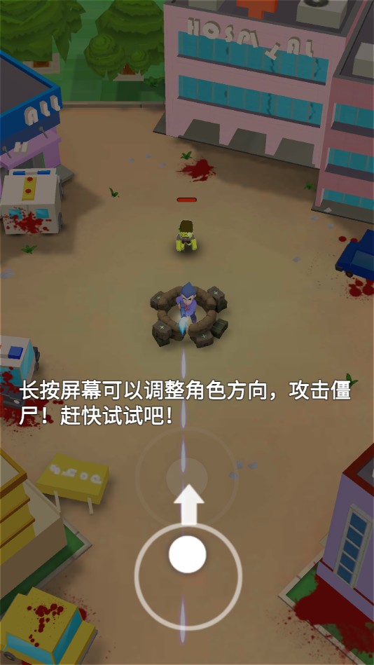 僵尸保卫战图1