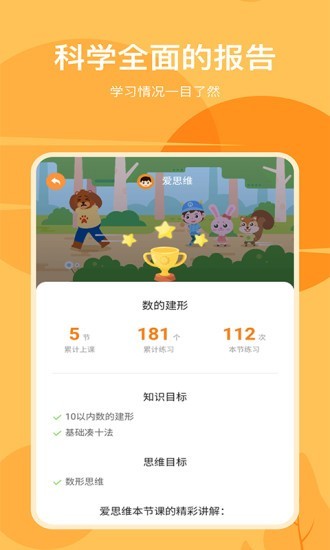 积木AI课无广告版图4