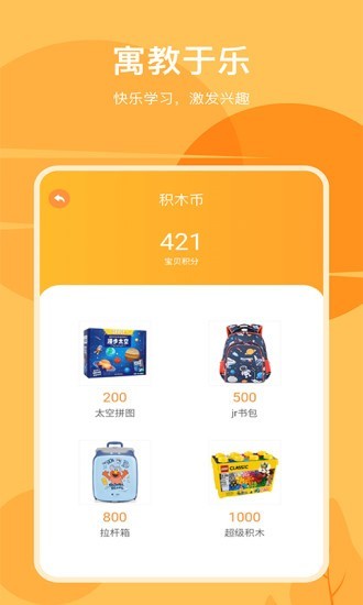 积木AI课无广告版图5