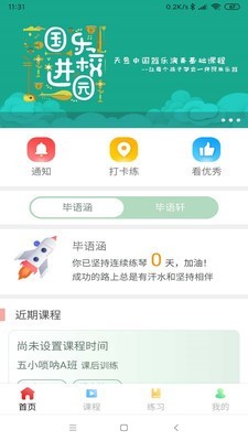 天昱艺起来正版图1