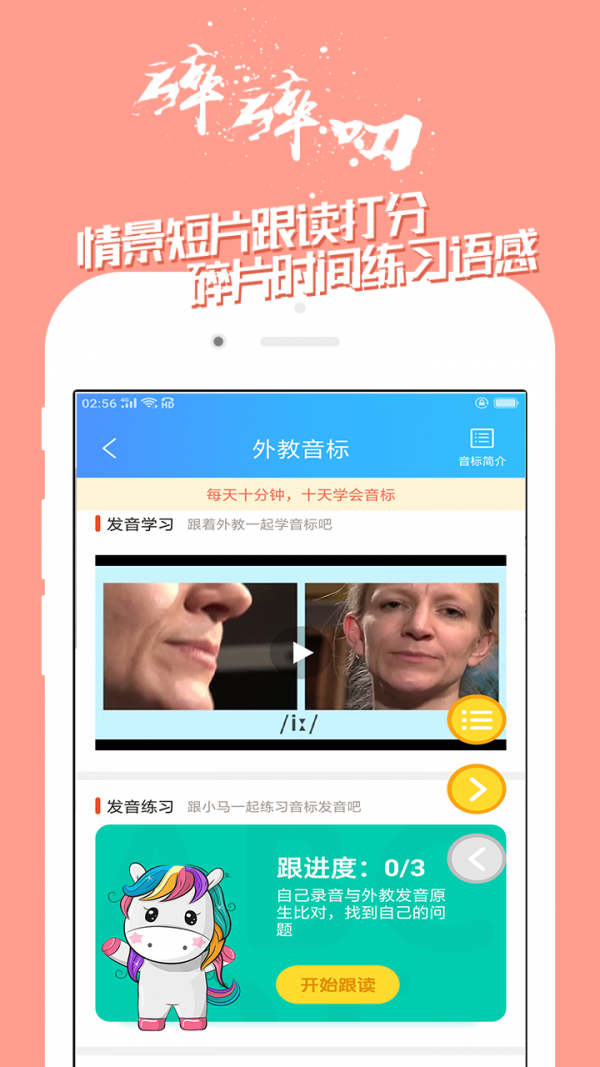 学英语技巧无广告版图1