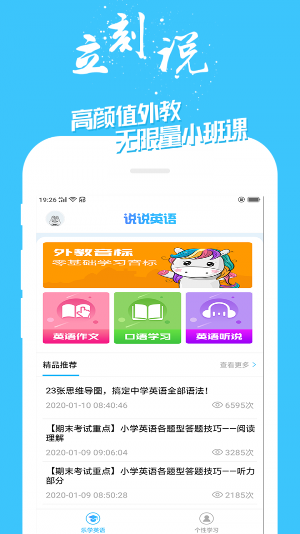 学英语技巧无广告版图2