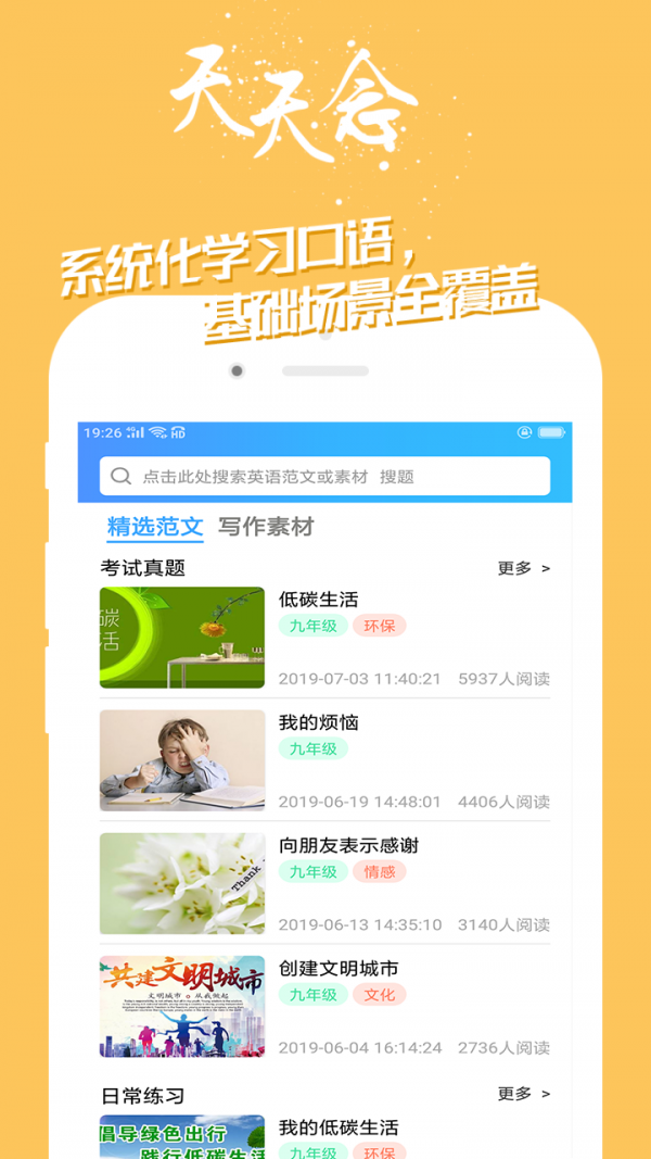 学英语技巧无广告版图3