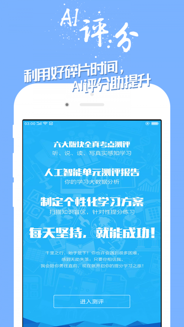 学英语技巧无广告版图4