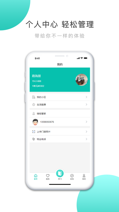 微控云享社区官方版