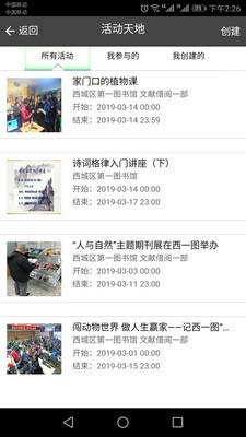 慧读西城最新版图1