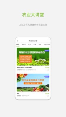 好好学农安卓免费版图2