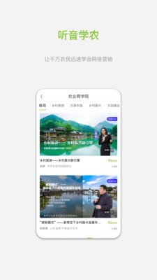 好好学农安卓免费版图4