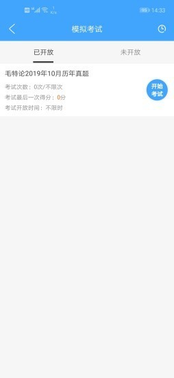 科讯教育最新版图1