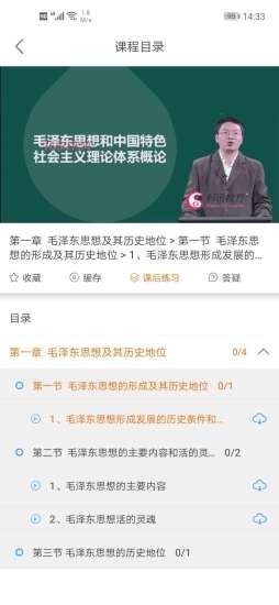 科讯教育最新版图3