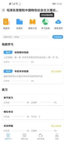 科讯教育最新版图4