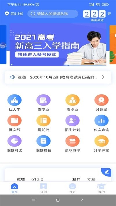 莘升帮官方最新版图1