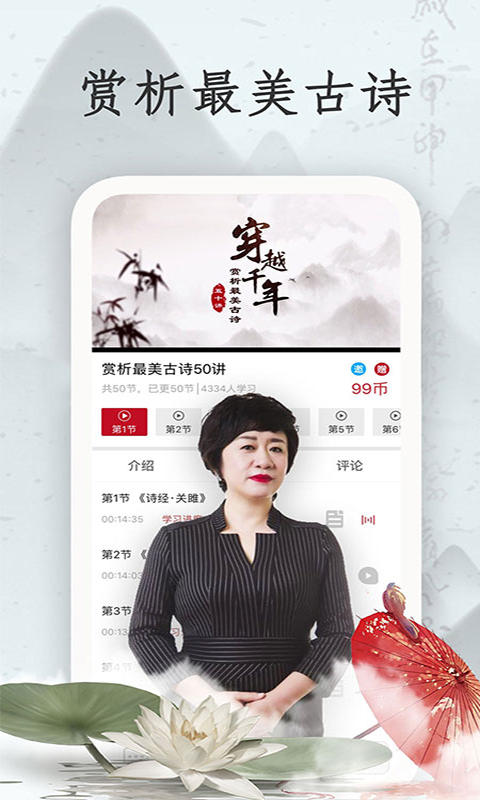 学国学网手机免费版图1