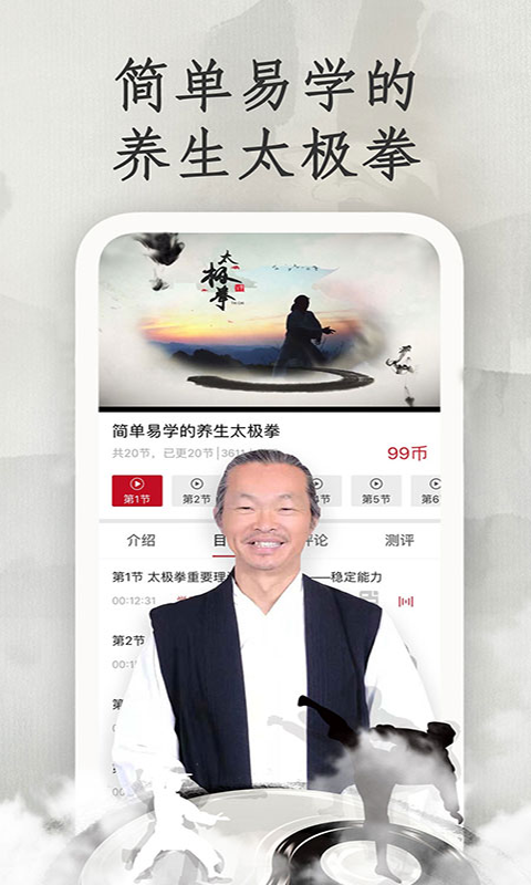 学国学网手机免费版图2