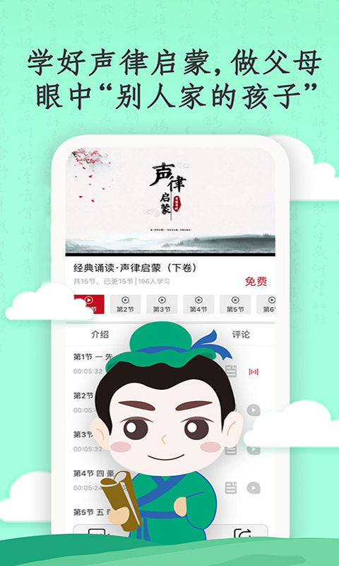 学国学网手机免费版图4