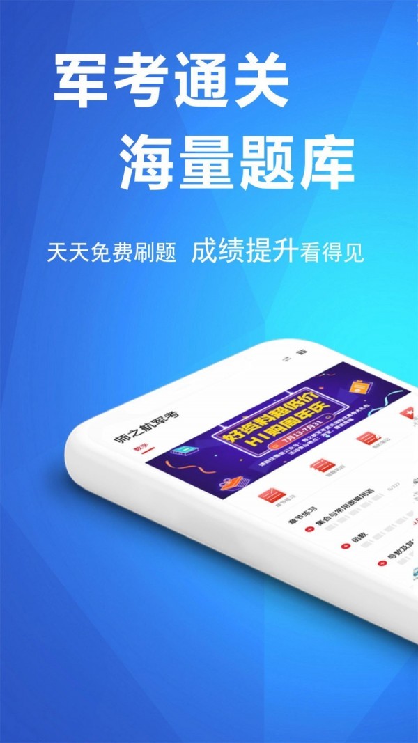 军考帮原版图1