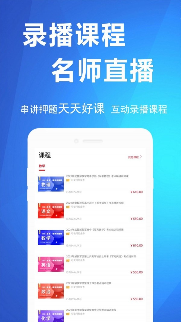 军考帮原版图3