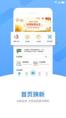 中天服务家官方正版