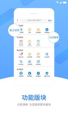 中天服务家官方正版