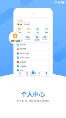 中天服务家官方正版