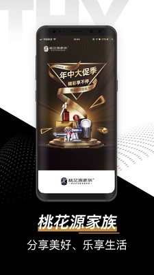 桃花源家族免费原版