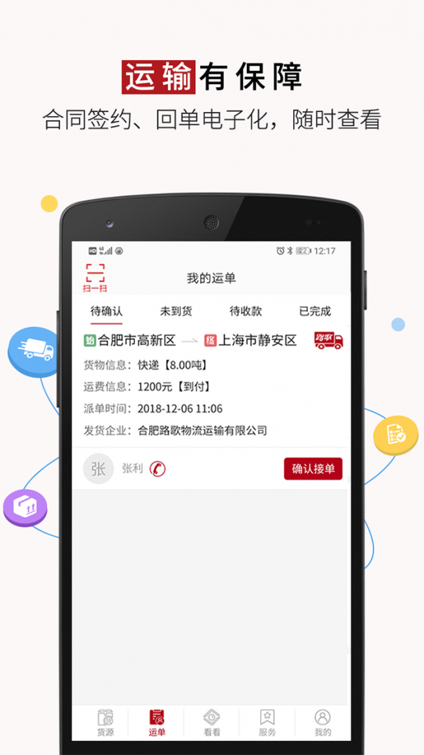 好运宝卡友原版
