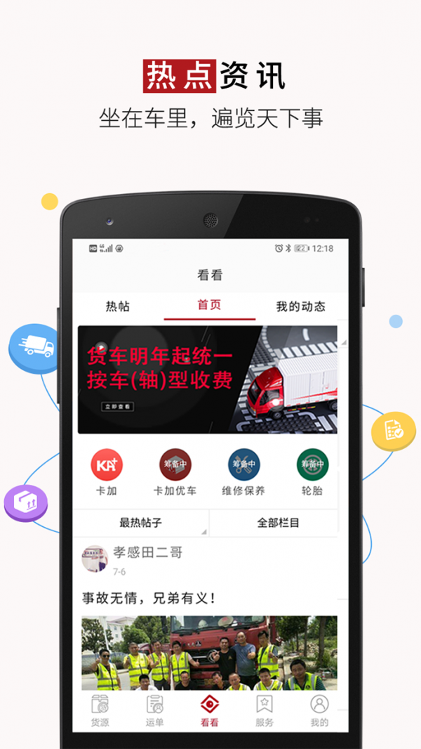 好运宝卡友原版