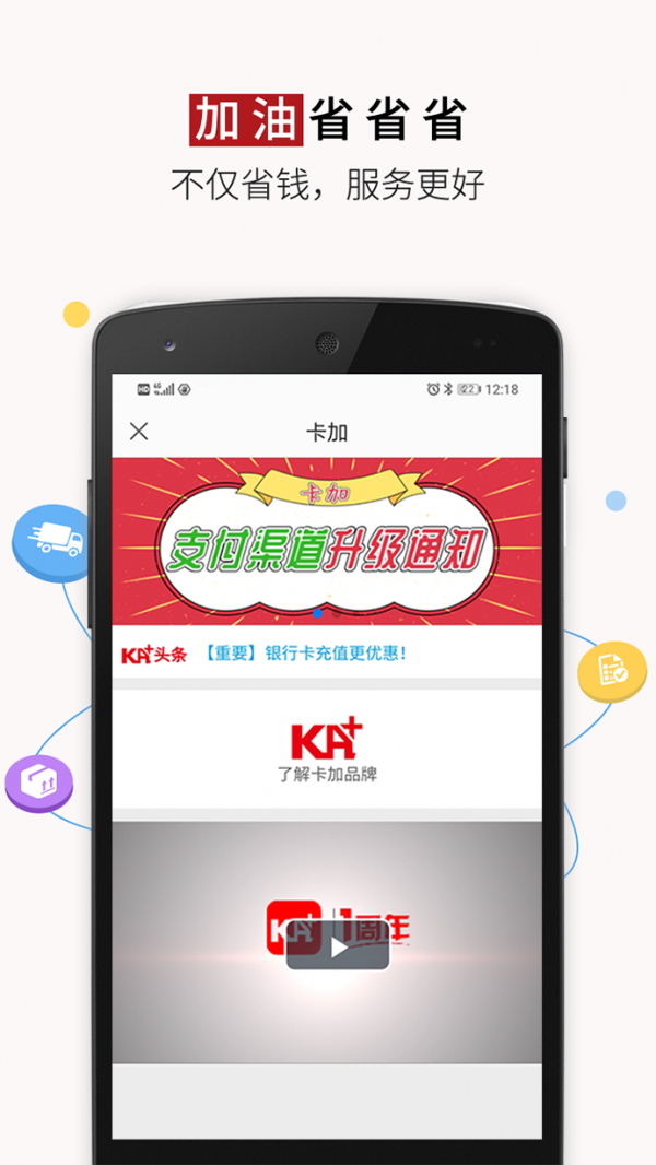 好运宝卡友原版