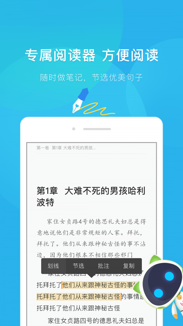 慧读学生安卓版图4