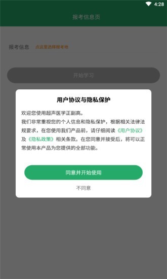 超声医学正副高原版图1